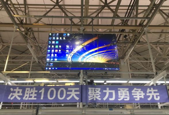 企業(yè)生產(chǎn)車間用哪種顯示大屏好？